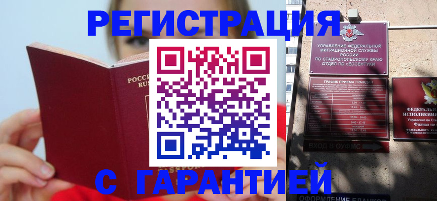 купить прописку в Азнакаево