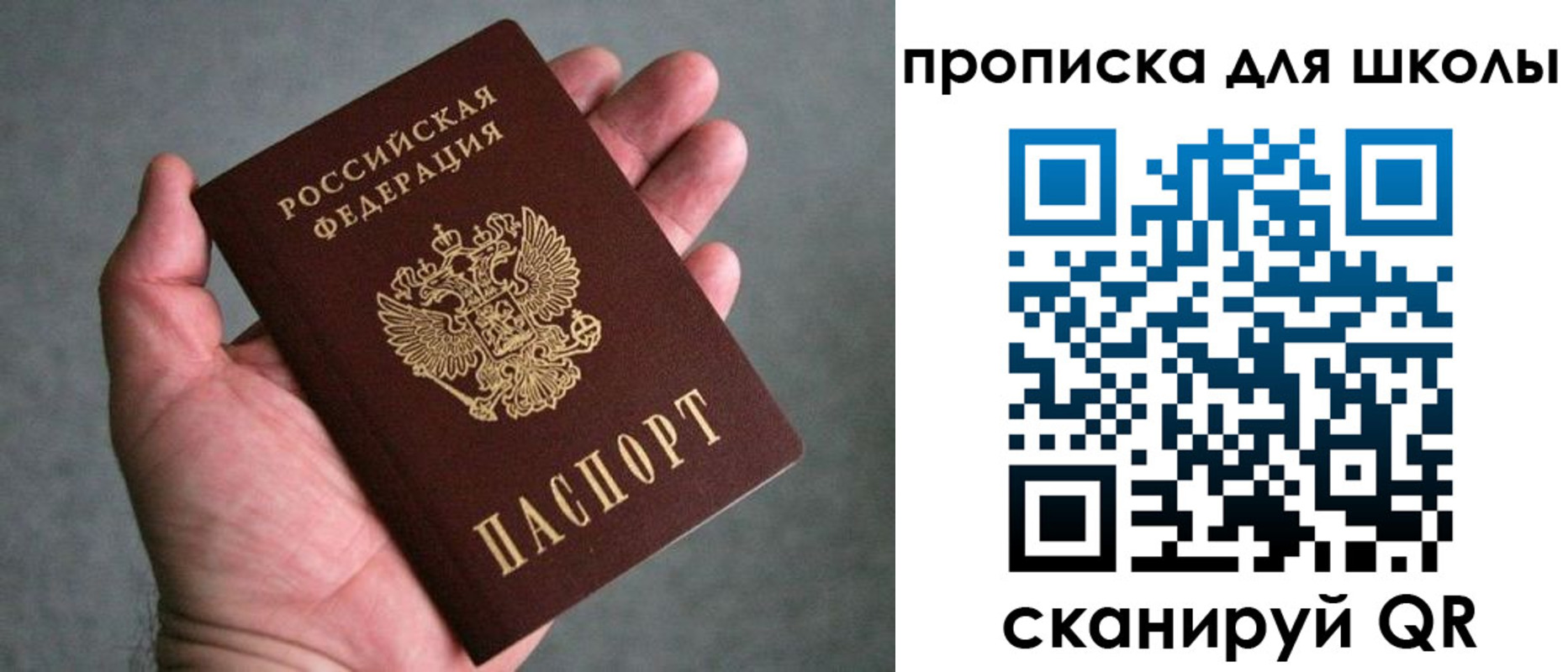 прописка штамп в Азнакаево