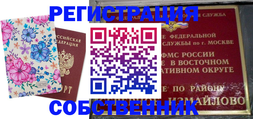 прописка 2025 в Азнакаево