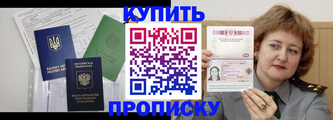 прописка для военкомата в Азнакаево