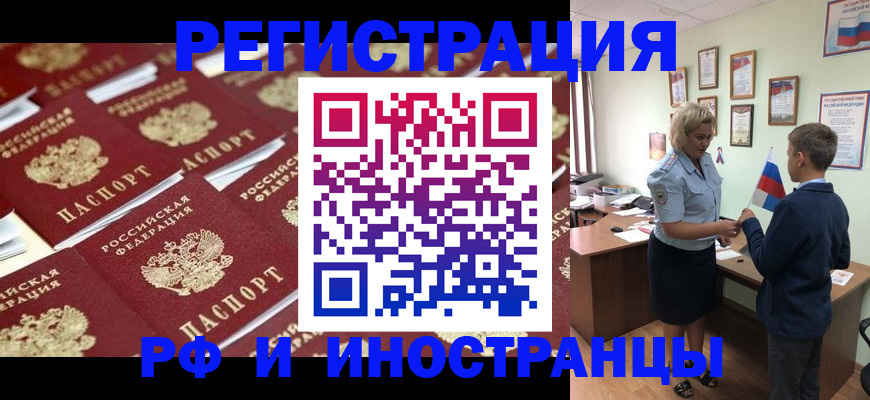 прописка от собственника в Азнакаево