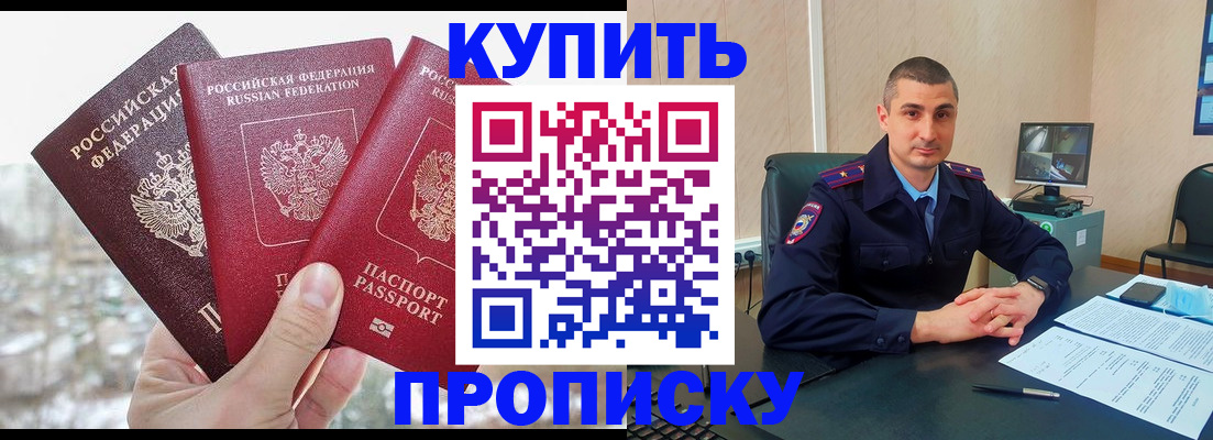 регистрация в Азнакаево